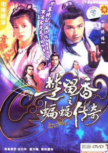 The New Adventure Of Chor Lau Heung (1984) Episode 1