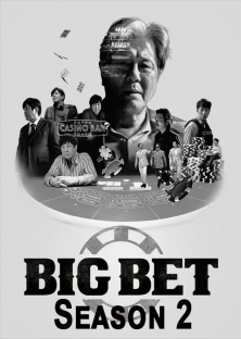 Big Bet Season 2-Big Bet Season 2