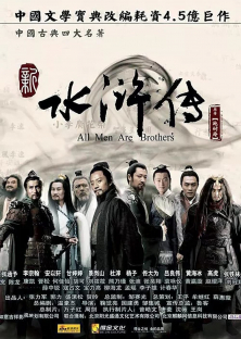 All Men Are Brothers (2011) Episode 1