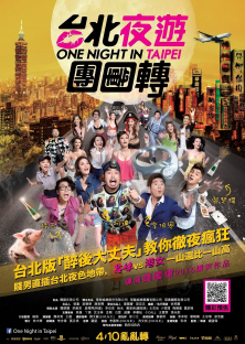 One Night in Taipei (2015)