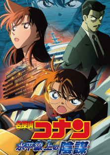 Detective Conan: Strategy Above the Depths-Detective Conan: Strategy Above the Depths