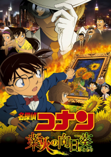 Detective Conan: Sunflowers of Inferno-Detective Conan: Sunflowers of Inferno