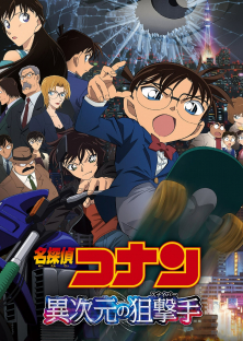 Detective Conan: The Sniper from Another Dimension-Detective Conan: The Sniper from Another Dimension