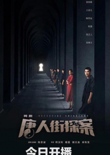 Detective Chinatown (2015) Episode 1