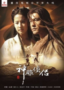 The Return of the Condor Heroes 2006-The Return of the Condor Heroes 2006