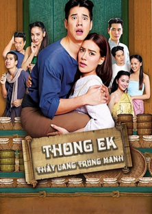 Thong Ek-Thong Ek
