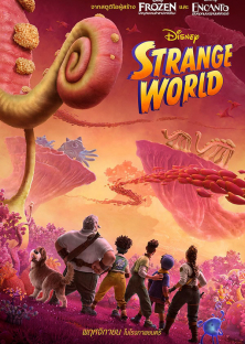 Strange World-Strange World