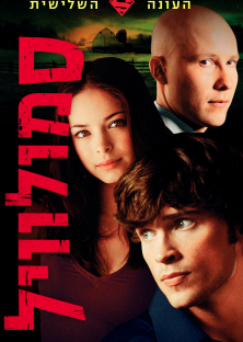 Smallville (Season 3)-Smallville (Season 3)