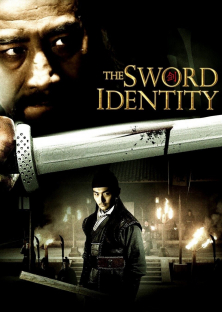 The Sword Identity-The Sword Identity
