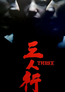 Three-Three
