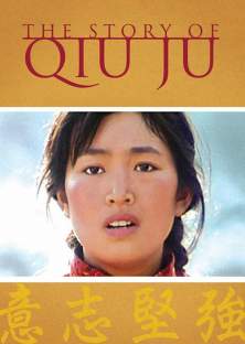 The Story of Qiu Ju-The Story of Qiu Ju