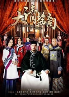 The Merchant Of Qing Dynasty-The Merchant Of Qing Dynasty