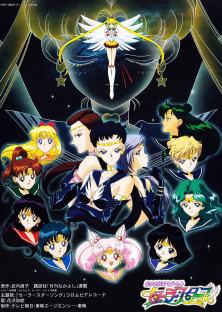 Sailor Moon Sailor Stars Bishoujo Senshi Sailor Moon: Sailor Stars (1996) Episode 1