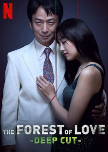 The Forest of Love: Deep Cut-The Forest of Love: Deep Cut