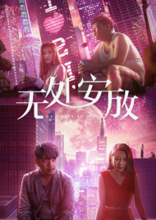 Sex and the Metropolis (2018)