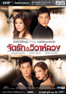 Jatt Rak Wiwaa Luang (2015) Episode 1