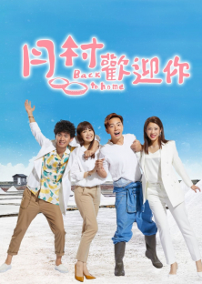 Back To Home (2019) Episode 15