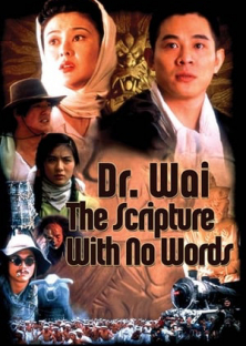 Dr. Wai in the Scripture with No Words-Dr. Wai in the Scripture with No Words