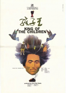 King of the Children-King of the Children