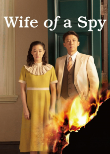 Wife of a Spy (2020)