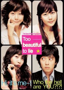 Too Beautiful to Lie-Too Beautiful to Lie