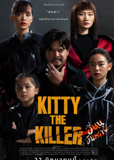 Kitty The Killer-Kitty The Killer