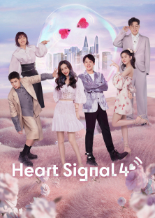 Heart Signal S4-Heart Signal S4