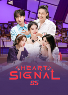 Heart Signal S5-Heart Signal S5