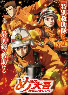 Firefighter Daigo: Rescuer in Orange-Firefighter Daigo: Rescuer in Orange