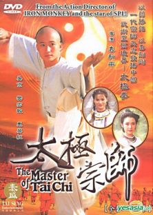 Thái Cực Tôn Sư (1997) Episode 1