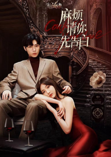Confess Your Love (2023) Episode 1
