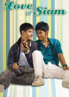 Love of Siam  (2007)