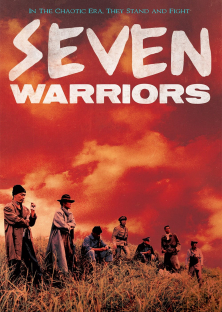 Seven Warriors (1989)