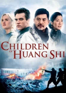 The Children of Huang Shi -The Children of Huang Shi 