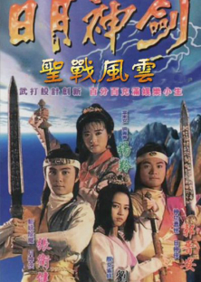 Nhật Nguyệt Thần Kiếm (1992)