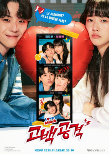 Love Attack (2023 KBS Drama Special Ep 7)-Love Attack (2023 KBS Drama Special Ep 7)