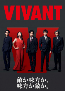 VIVANT (2023) Episode 1