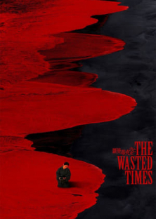 The Wasted Times-The Wasted Times