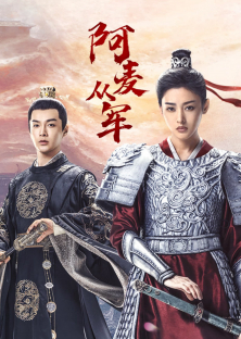 Fighting for Love (2024) Episode 20