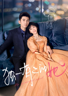 My Special Girl (2024) Episode 1