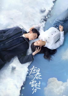 Amidst a Snowstorm of Love (2024) Episode 1