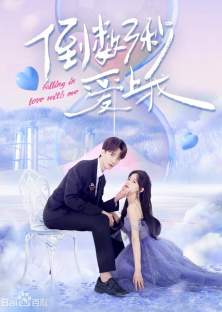 Falling In Love With Me (2023) Episode 1