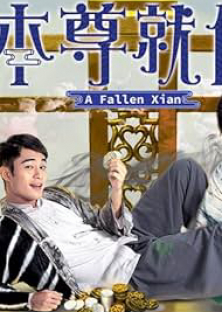 A Fallen Xian-A Fallen Xian