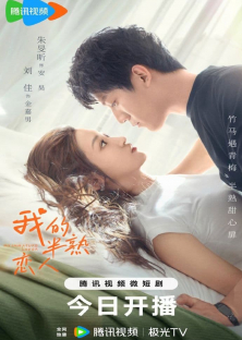 My Immature Lover (2023) Episode 1