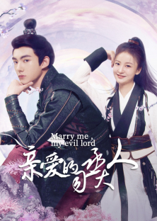 Marry Me, My Evil Lord (2024) Episode 1