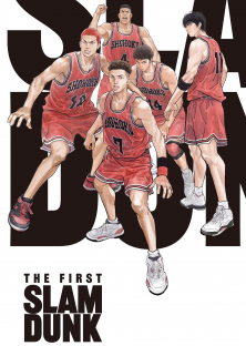 The First Slam Dunk-The First Slam Dunk