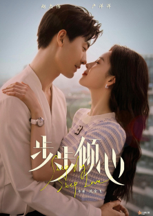 Step by Step Love (2024) Episode 1