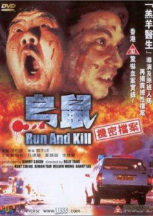 Run and Kill (1993)
