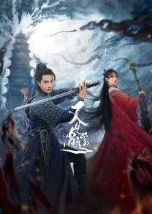 Sword and Fairy 1 (2024) Episode 1