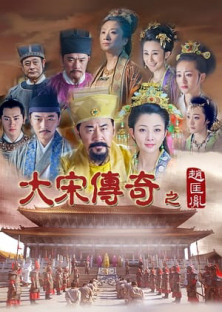 The Great Emperor In Song Dynasty-The Great Emperor In Song Dynasty